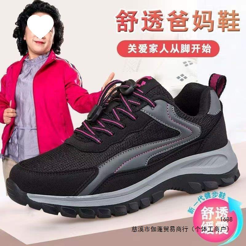 Spring and autumn walking shoes for middle-aged and elderly people, dad shoes, non-slip soft-soled sports shoes for middle-aged and elderly, breathable shoes for men and women Spring and autumn walking shoes for middle-aged and elderly people, dad shoes, non-slip soft-soled sports shoes for middle-aged and elderly, breathable shoes for men and women