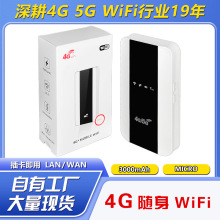 4G随身WIFI南美北美5Gpocketwifirouter路由器LTEMIFISIM便携式