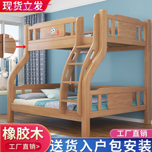 All solid wood children's bed mother and child bed two-layer upper and lower bunks for teenagers multi-functional small apartment double high and low bed two-layer