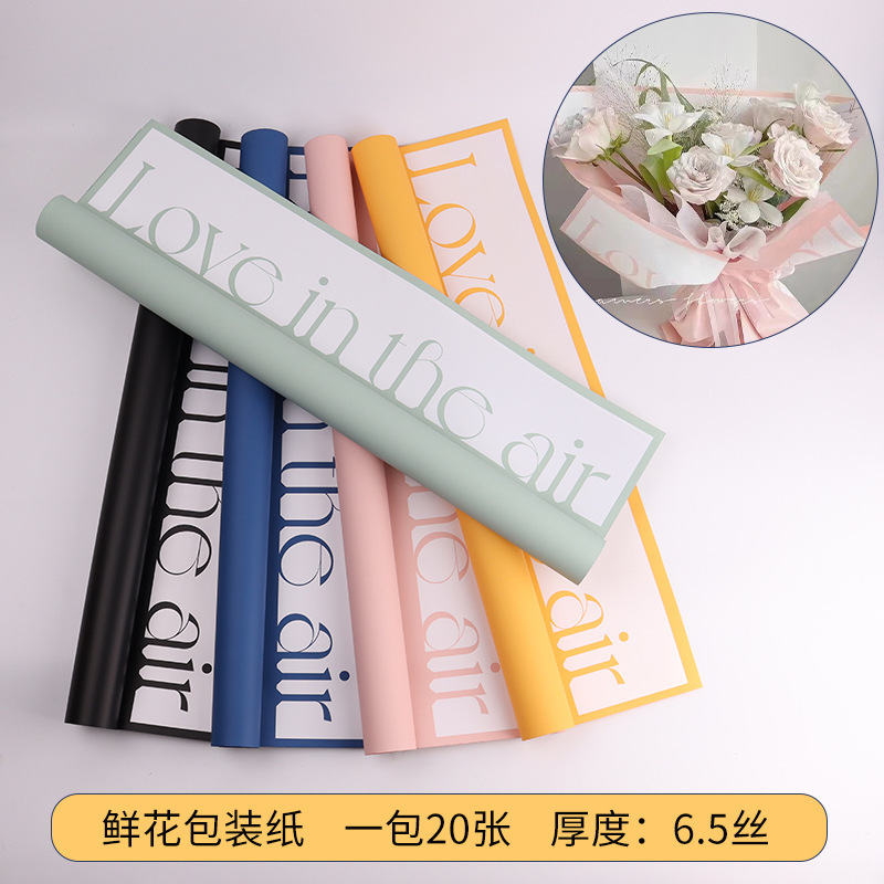 辛西娅爱的氛围鲜花花束包装纸花艺节日礼品包花纸花店包装材料