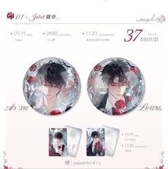 正版 出泉 《小蘑菇》『Juliet』/日落之际系列 周边