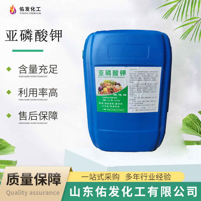 亚磷酸钾原液页面水溶肥冲施有机肥保花坐果柑橘控梢 亚磷酸钾