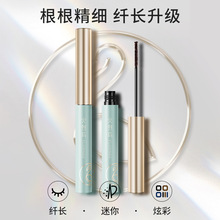火烈鸟纤巧精细极细纤长睫毛膏防水防汗不易脱妆易卸不伤原生睫毛