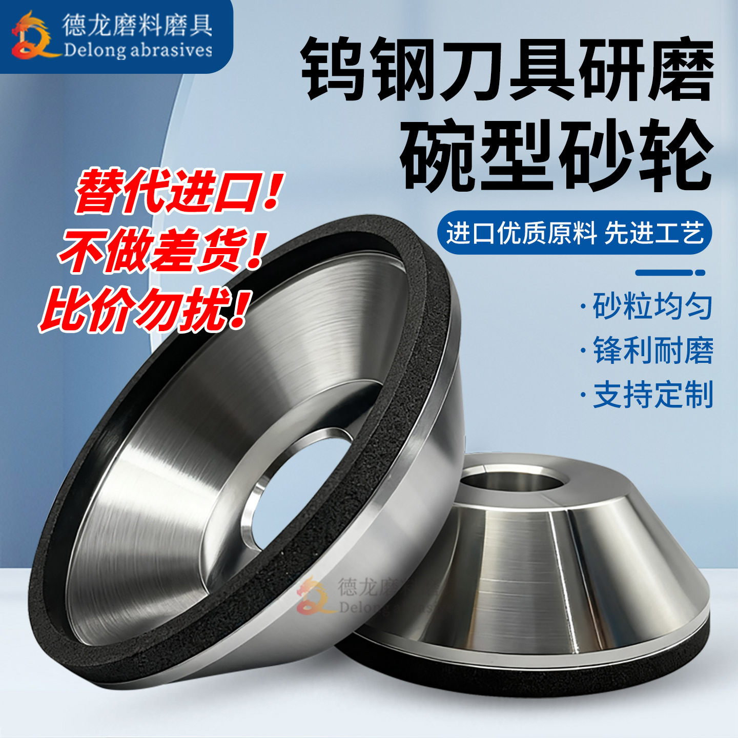 碗形合金砂轮硬质合金磨钨钢专用万能磨刀机沙轮SDC金刚石800目