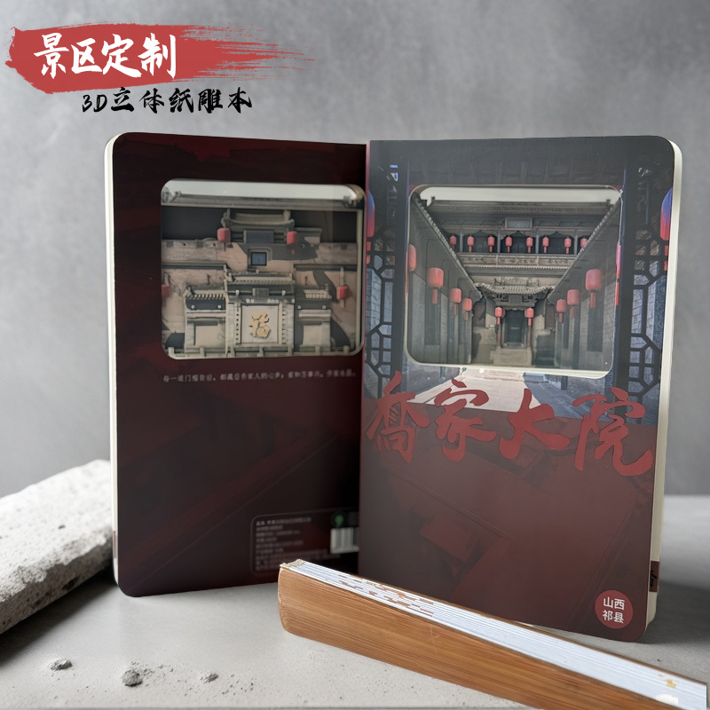 山西文创A5笔记本定制乔家大院盖章集章活页本企业送礼企业礼品