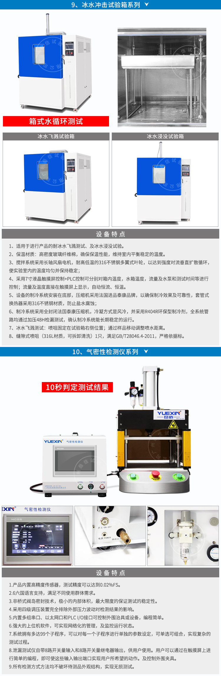 产品详情页-中-1 (5)