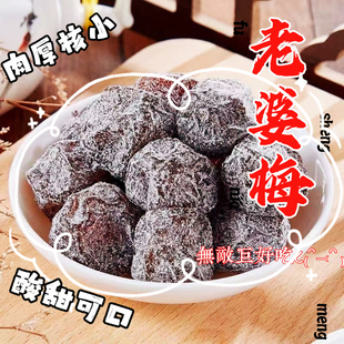 �����x����÷500g���������T���Ӟ�÷��ˮ�����W�t���eС��ʳ50g