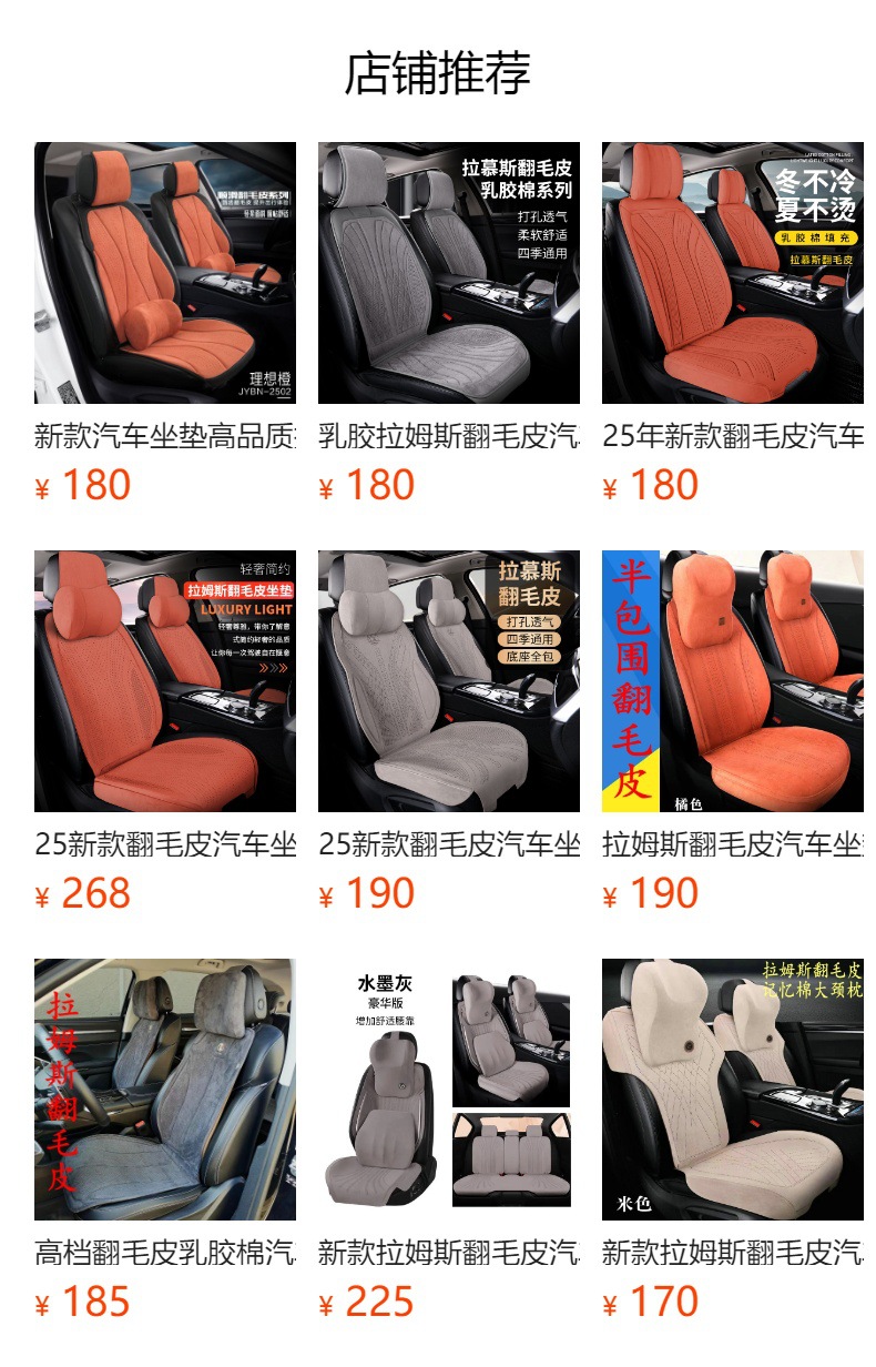 Lambswool Car Seat Cushion Four Seasons Universal