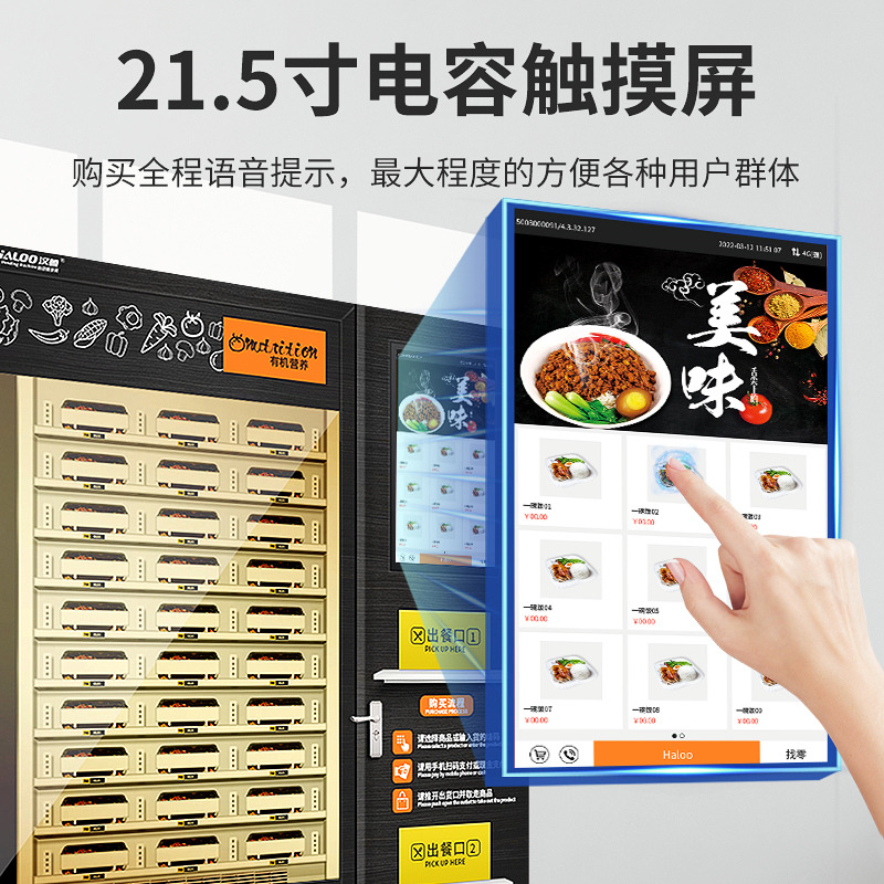 Hanlu caja de almuerzo máquina expendedora desayuno comida rápida máquina de autoservicio máquina expendedora de alimentos restaurante inteligente máquina expendedora