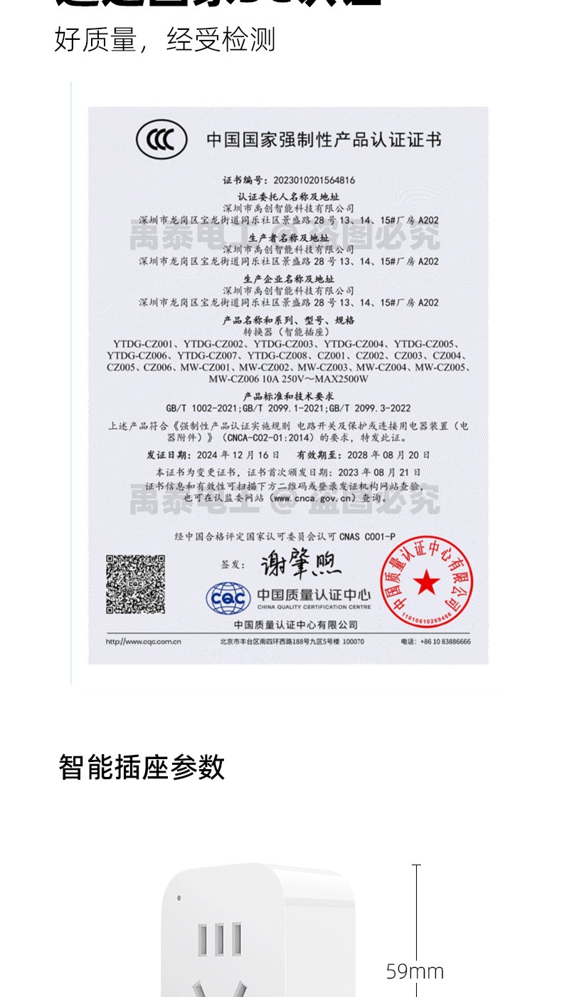 智能插座详情页_08.jpg