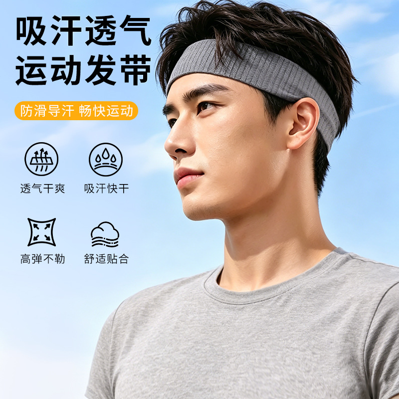Sweat-absorbing and breathable sports headband for men and women, suitable for running, fitness, and yoga, with a non-slip, quick-drying, widened design and stylish appearance