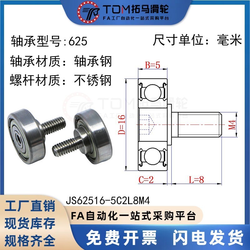 外螺纹轴承不锈钢304带螺杆 金属轮滚轮轴杆螺丝轨道小滑轮导向轮|undefined