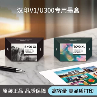 汉印V1 U300打印机专用彩色墨盒黑色喷墨GT1/V1A4高品质复印纸70g