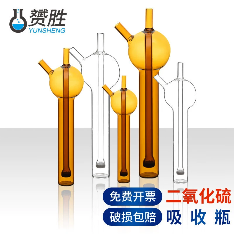 Бутылка для поглощения диоксида серы 10 25 50 75 125ml Прозрачное коричневое химическое лабораторное оборудование