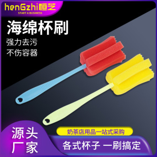 Hengzhi Cup brush long handle kitchen sponge cleaning brush bottle brush glass feeding bottle shabu shabu random color simple and durable
