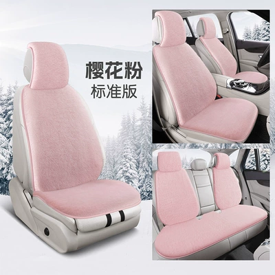 Wool pad, Seat Cushion Fleece-Lined Thickeneded Anti-Slip - sakura-pink-standard-edition