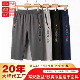 2026年夏季七分裤男冰丝速干短裤宽松直筒爆款透气休闲裤子男款夏