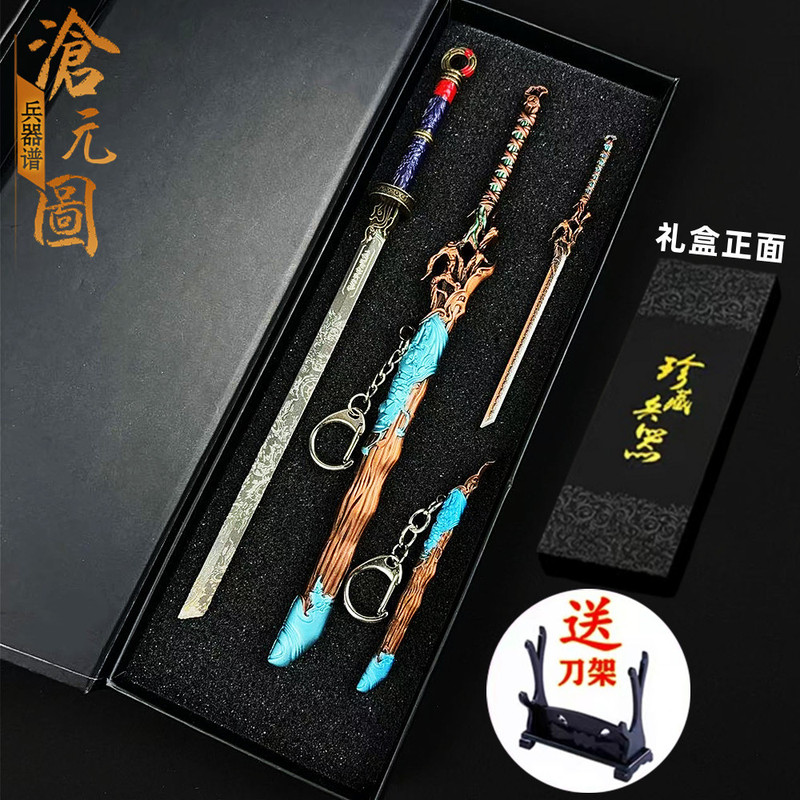 Cang Yuantu Peripheral Weapons Meng Chuan Qianqiu Sword Demon Knife Alloy Weapon Ornaments Jewelry Keychain Gift Box Set Cang Yuantu Peripheral Weapons Meng Chuan Qianqiu Sword Demon Knife Alloy Weapon Ornaments Jewelry Keychain Gift Box Set
