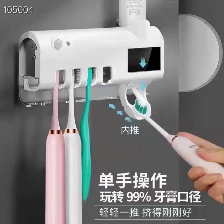 跨境智能牙刷消毒器紫外线除菌免打孔卫生间壁挂式置物架牙膏刷架