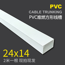 24*14mm��ɫ�h����ȼ���b����늾��۲�����PVC���ξ��۷��β۾���