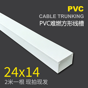 24*14mm��ɫ�h����ȼ���b����늾��۲�����PVC���ξ��۷��β۾���
