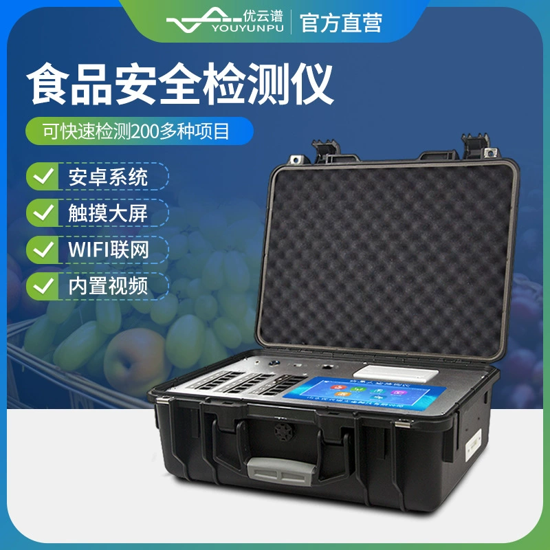 Многофункциональный детектор безопасности пищевых продуктов, портативный детектор остатков фруктов, овощей и мяса, пестицидов, быстрый тест, комплексный детектор безопасности пищевых продуктов