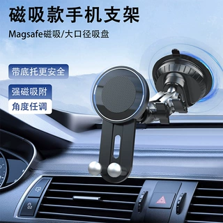 Magsafe手机支架车载出风口磁吸支架N52强磁批发环形磁铁导航支架