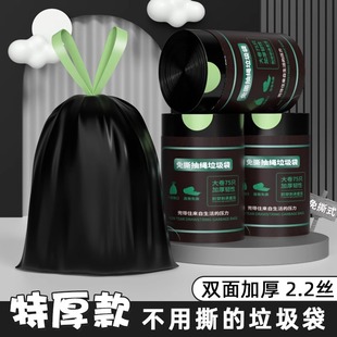 Drawstring Type Black Garbage Bag Household Cleaning Thickened Portable Large-size Student Dormitory Plastic Bag Lending