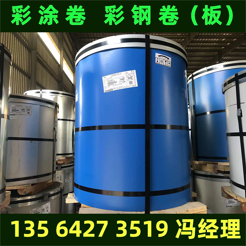 上海宝钢1.0mm瓷蓝TDC51D+Z彩钢板卷 钢结构厂房专用彩钢瓦750