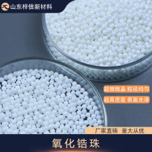 氧化锆研磨珠 一公斤包邮95氧化锆陶瓷球研磨抛光钇稳定氧化锆珠