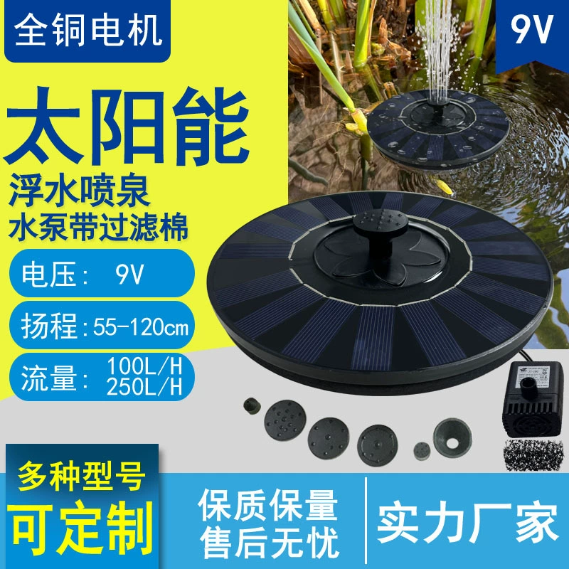 Хиты продаж! Солнечный плавающий фонтан 13CM16CM18CM с защитой от воды.  В наличии на Amazon.