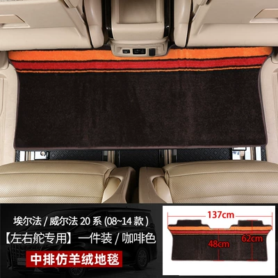 Car Carpet – Foot Pad - erffawilfa-20-series-brown-middle-row-carpet-pack-leftright-rudder-applicable