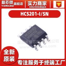 全新原装 HCS200 201 300 301-I/SN 贴片SOP8 微控制器芯片IC