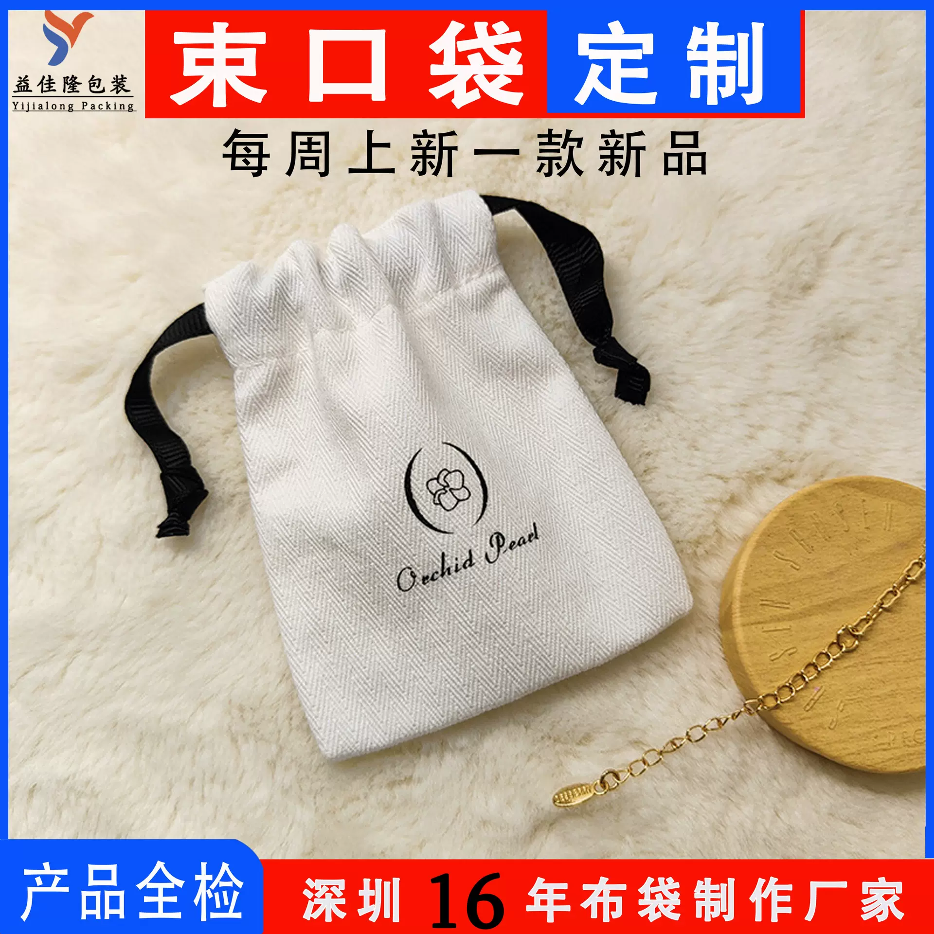 珠宝首饰袋环保棉布古玩收纳袋饰品包装小布袋人字棉抽绳束口袋