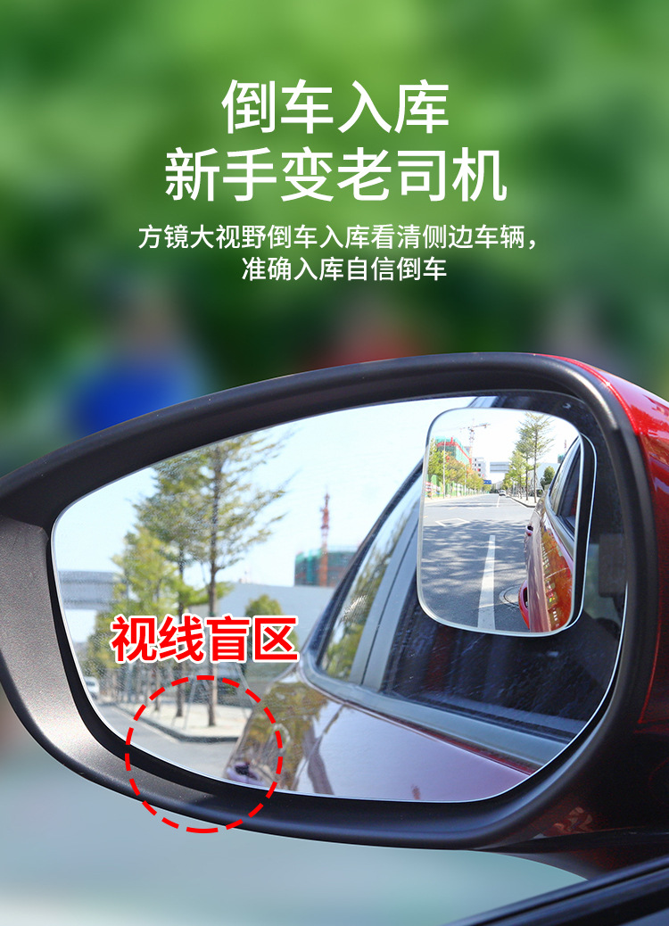 New Rearview Mirror Small Round Mirror Car Reversing Artifact Reflective Auxiliary Blind Spot 360-Degree Wide-Angle Ultra-Clear Car