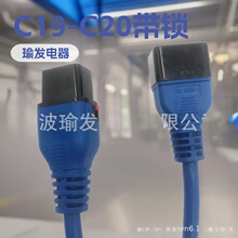 ����IEC�B����C19/C20��о���L��0.5/0.75/1/1.5ƽ�Դ�����˲��^