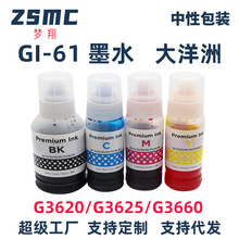 ���ü���canon GI-61īˮG3620 G3660��ӡ�����īˮGI61 MC-G02