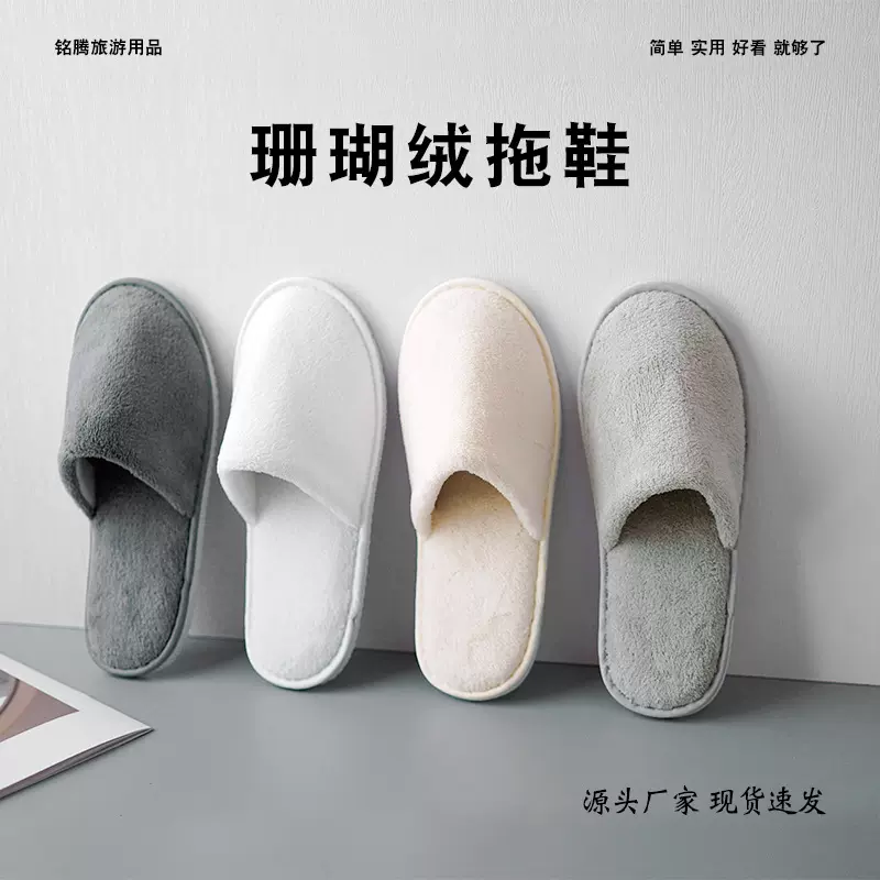 爆款推荐柔软亲肤防滑底拖鞋酒店专用民宿美容院家用一次性拖鞋厂