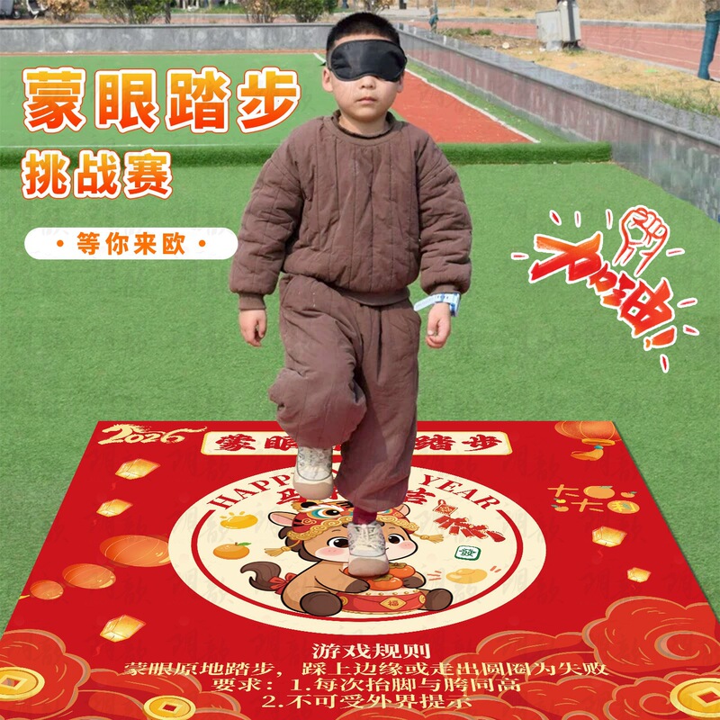 New Year's Day Kindergarten Game Activities, Blindfolded Walking, Company Annual Meeting Decoration, Interactive Team Building Props