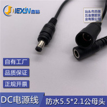 ��ĸ�^DC�� 5.5*2.1����ĸDC����ˮ5.5*2.5ĸ���� 5521dcĸ��5525