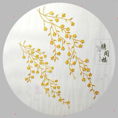 大きいサイズの精密な梅の花の刺繍の布はゴムの刺繍の手のボタンの辺の布を貼って服装の補助材料の金線の銀の糸を貼ります。