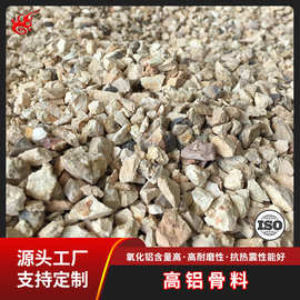 高铝耐火骨料 铝矾土熟料 耐火砂耐火颗粒1-3-5-8-10mm四季火工厂