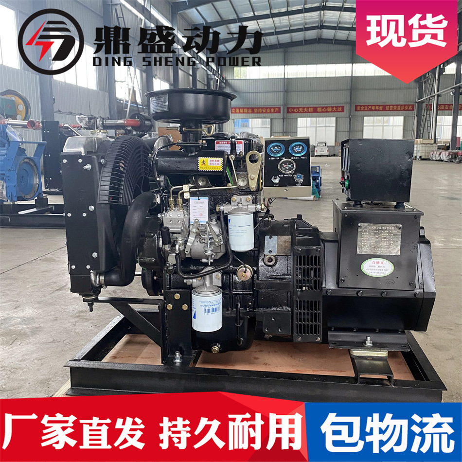 Shangchai 20kw generador diesel conjunto 4z2.7-G21 eléctrico T40 UAV carga 20kW generador conjunto generador