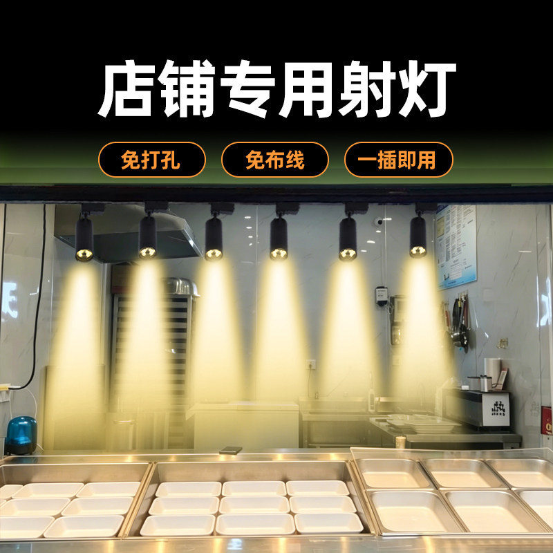 Shop spotlights, night market stalls, food carts, 3000k warm light, yellow light, display case track lighting, supplementary lighting.
