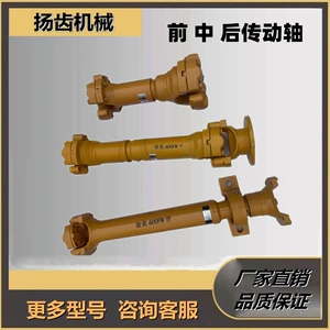 Suitable for Xcmg 60 600Fn Fv Front, Middle and Rear Drive Shaft Drive Shaft Assembly Loader Forklift Accessories