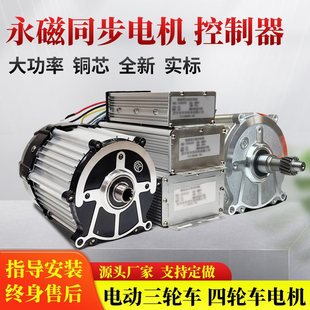 48v늄���݆܇늙C��݆����ͬ��1500w����ʸ��������60v 72v����