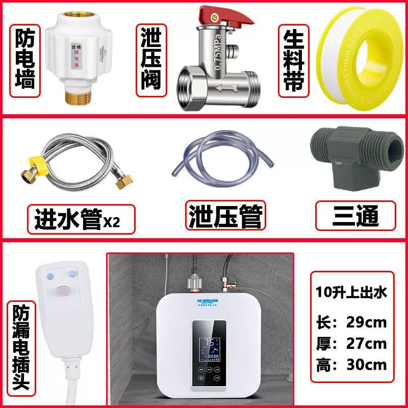 Kitchen kitchen treasure water storage household hot water dishwashing kitchen treasure under-counter water heater first-class energy efficiency and energy saving