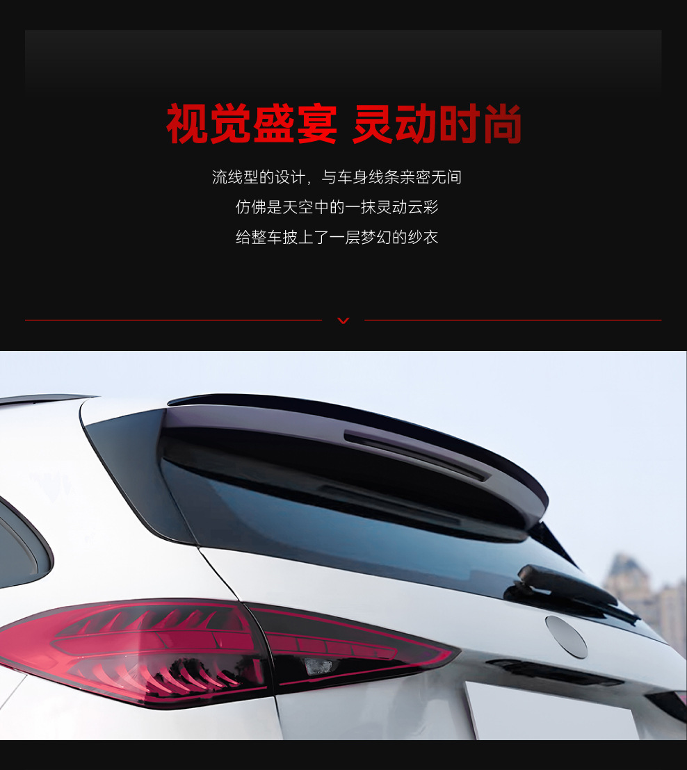 Suitable for 2022+ Mercedes-Benz C-Class Estate Touring Edition S206 Amg Top Wing Tail Wing Fixed Wind Wing Cross-Border Modification Parts