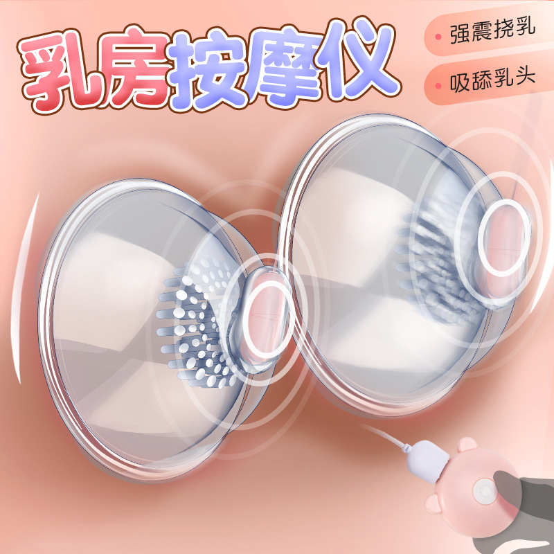 Mystery Breast Massager Vibrates Masturbation Breast Suction Licking Breast Flirting Clip Nipple Nipple Sex Toys for Adult Women
