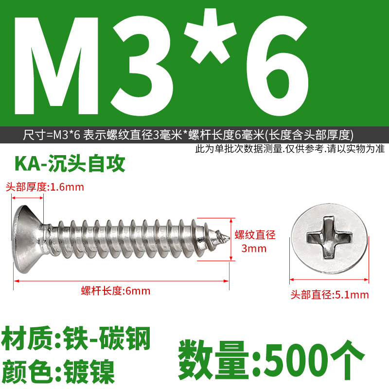 KA 鉄ニッケルメッキ十字皿セルフタッピングネジ皿ネジ木ネジ M2M2.3M2.6M3M3.5M4M5|undefined